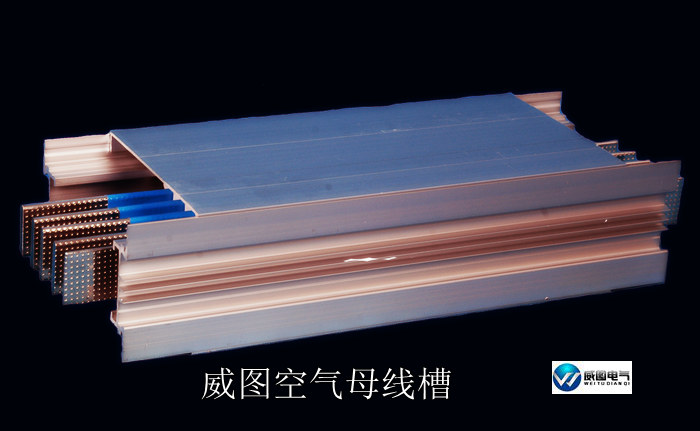 鋁合金空氣型母線槽圖片
